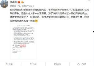 汪小菲微博爆料事件最新,揭秘事件背后真相！”