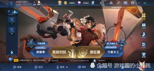 王者荣耀最新爆料冬季